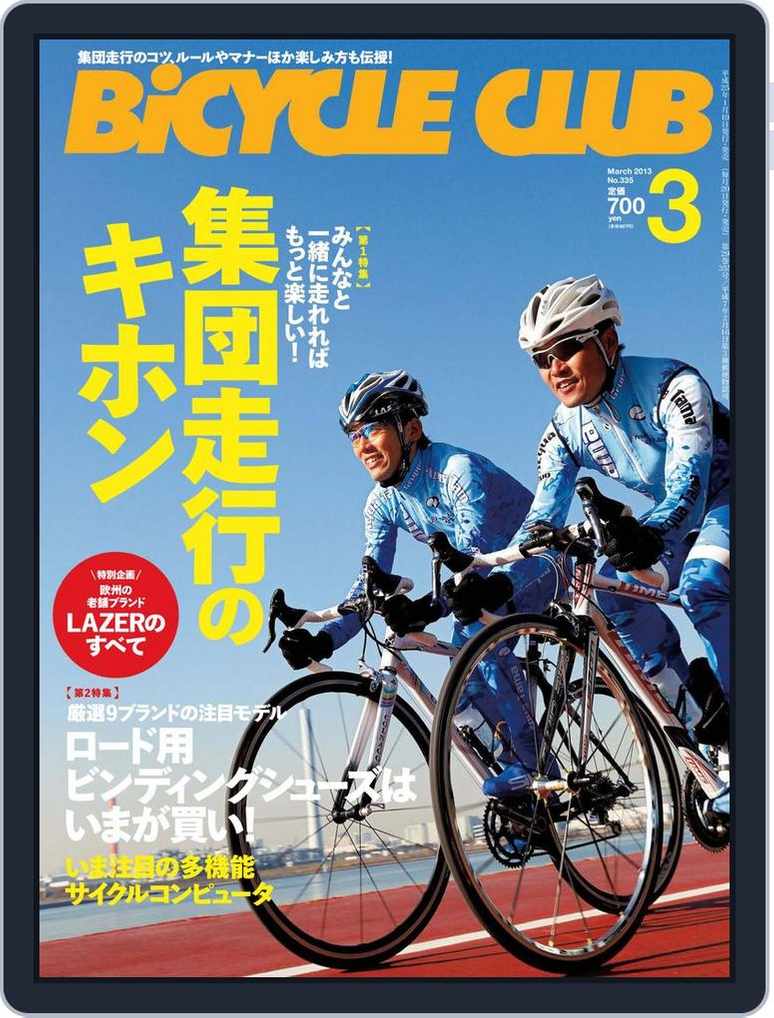 Bicycle Club バイシクルクラブ Back Issue No 335 Mar 13 Digital Discountmags Com Bicycle Club バイシクルクラブ Back Issue No 335 Mar 13 Digital Discountmags Com