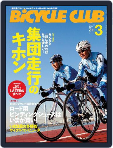 Bicycle Club　バイシクルクラブ January 29th, 2013 Digital Back Issue Cover