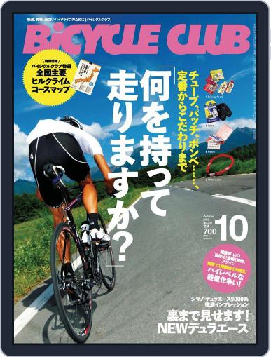 Bicycle Club　バイシクルクラブ October 8th, 2012 Digital Back Issue Cover
