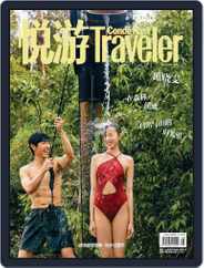 悦游 Condé Nast Traveler (Digital) Subscription July 24th, 2019 Issue