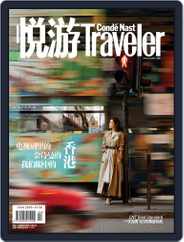 悦游 Condé Nast Traveler (Digital) Subscription                    January 24th, 2019 Issue
