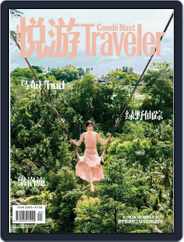 悦游 Condé Nast Traveler (Digital) Subscription December 24th, 2018 Issue