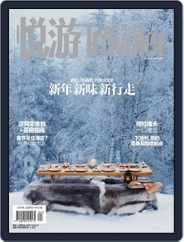 悦游 Condé Nast Traveler (Digital) Subscription January 19th, 2017 Issue