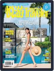 悦游 Condé Nast Traveler (Digital) Subscription October 23rd, 2014 Issue