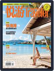 悦游 Condé Nast Traveler (Digital) Subscription July 14th, 2013 Issue