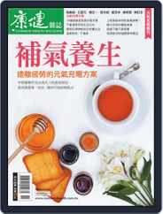 Common Health Special Issue 康健主題專刊 (Digital) Subscription November 24th, 2013 Issue