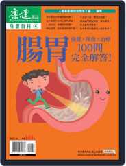 Common Health Special Issue 康健主題專刊 (Digital) Subscription January 21st, 2013 Issue
