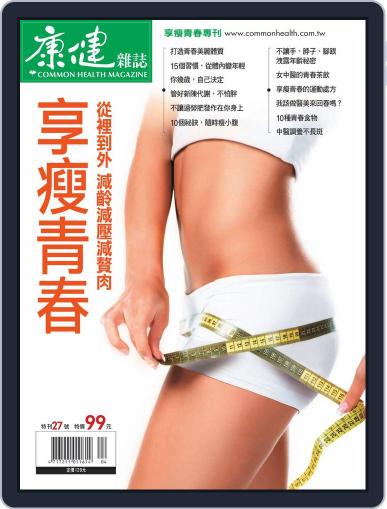 Common Health Special Issue 康健主題專刊 April 17th, 2012 Digital Back Issue Cover