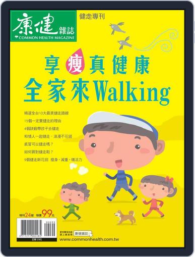 Common Health Special Issue 康健主題專刊 December 9th, 2011 Digital Back Issue Cover