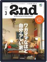 2nd セカンド (Digital) Subscription                    January 16th, 2020 Issue