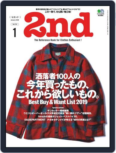 2nd セカンド November 21st, 2019 Digital Back Issue Cover