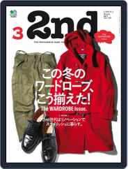 2nd セカンド (Digital) Subscription January 26th, 2017 Issue