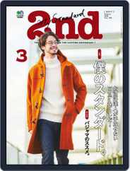 2nd セカンド (Digital) Subscription January 18th, 2016 Issue