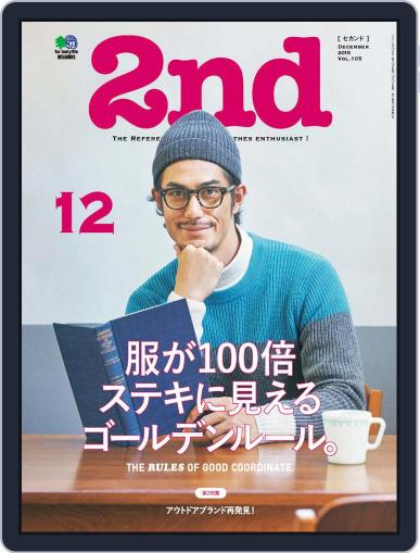 2nd セカンド (Digital) October 20th, 2015 Issue Cover