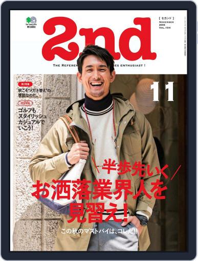 2nd セカンド (Digital) September 23rd, 2015 Issue Cover