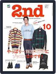2nd セカンド (Digital) Subscription August 18th, 2015 Issue