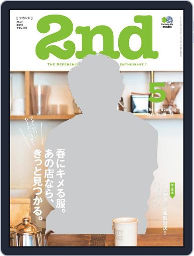 2nd セカンド March 22nd, 2015 Digital Back Issue Cover