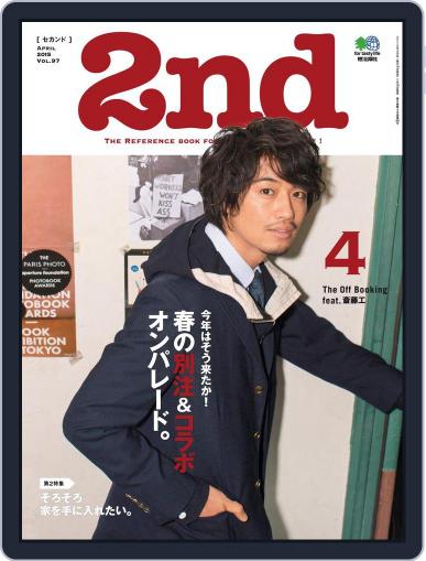 2nd セカンド February 25th, 2015 Digital Back Issue Cover