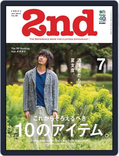 2nd セカンド May 20th, 2014 Digital Back Issue Cover