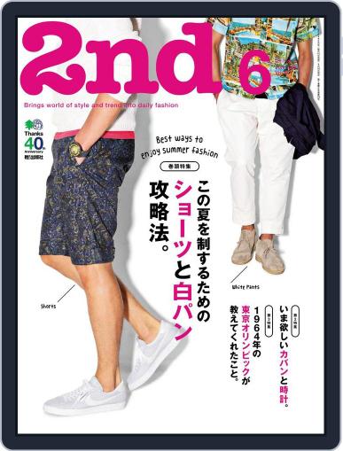 2nd セカンド April 22nd, 2014 Digital Back Issue Cover