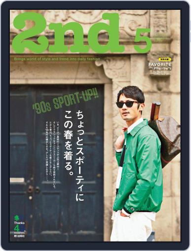 2nd セカンド March 31st, 2014 Digital Back Issue Cover