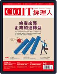 CIO IT 經理人雜誌 (Digital) Subscription                    April 30th, 2020 Issue