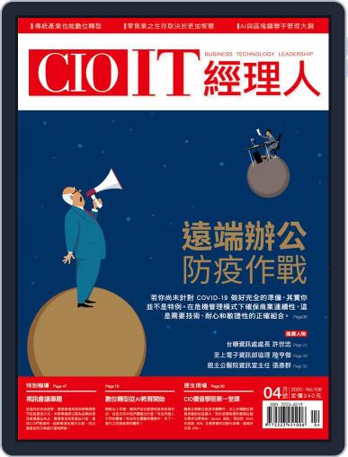 CIO IT 經理人雜誌 March 27th, 2020 Digital Back Issue Cover
