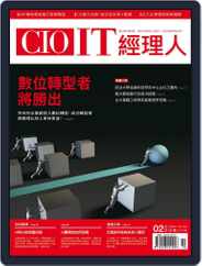 CIO IT 經理人雜誌 (Digital) Subscription                    January 31st, 2020 Issue