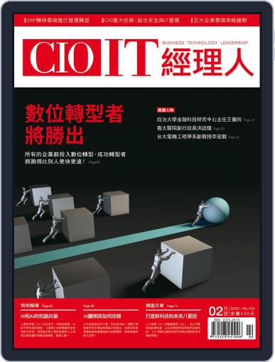 CIO IT 經理人雜誌 January 31st, 2020 Digital Back Issue Cover