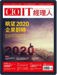 CIO IT 經理人雜誌 (Digital) Subscription                    December 5th, 2019 Issue