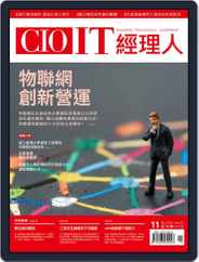 CIO IT 經理人雜誌 (Digital) Subscription                    November 4th, 2019 Issue