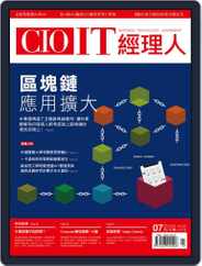 CIO IT 經理人雜誌 (Digital) Subscription                    June 28th, 2019 Issue