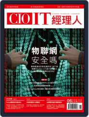 CIO IT 經理人雜誌 (Digital) Subscription                    May 28th, 2019 Issue