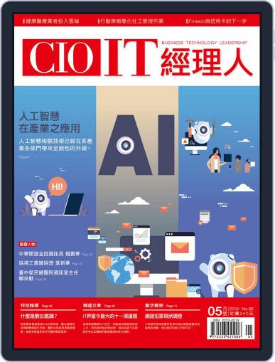 CIO IT 經理人雜誌 April 29th, 2019 Digital Back Issue Cover