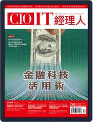 CIO IT 經理人雜誌 (Digital) Subscription                    April 2nd, 2019 Issue