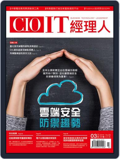 CIO IT 經理人雜誌 March 4th, 2019 Digital Back Issue Cover