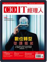 CIO IT 經理人雜誌 (Digital) Subscription                    January 28th, 2019 Issue