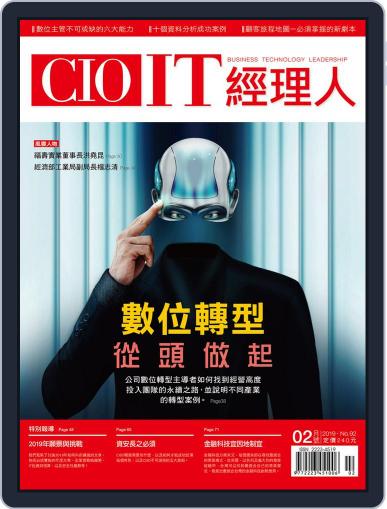 CIO IT 經理人雜誌 January 28th, 2019 Digital Back Issue Cover
