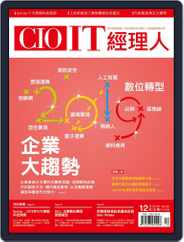CIO IT 經理人雜誌 (Digital) Subscription                    December 6th, 2018 Issue