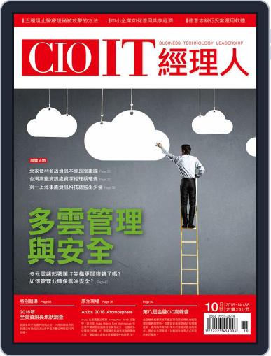 CIO IT 經理人雜誌 October 2nd, 2018 Digital Back Issue Cover