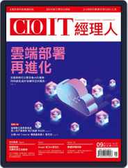 CIO IT 經理人雜誌 (Digital) Subscription                    September 3rd, 2018 Issue
