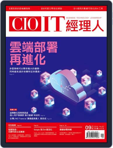 CIO IT 經理人雜誌 September 3rd, 2018 Digital Back Issue Cover