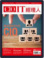 CIO IT 經理人雜誌 (Digital) Subscription                    August 2nd, 2018 Issue