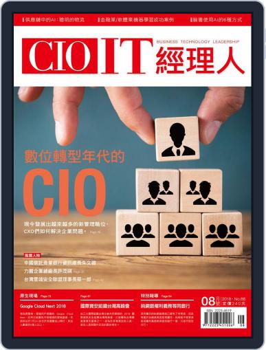 CIO IT 經理人雜誌 August 2nd, 2018 Digital Back Issue Cover