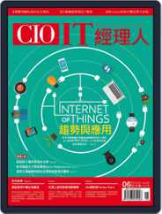 CIO IT 經理人雜誌 (Digital) Subscription                    July 21st, 2018 Issue