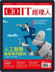 CIO IT 經理人雜誌 (Digital) Subscription                    May 2nd, 2018 Issue