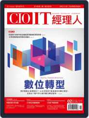 CIO IT 經理人雜誌 (Digital) Subscription                    February 1st, 2018 Issue