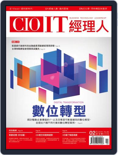 CIO IT 經理人雜誌 February 1st, 2018 Digital Back Issue Cover