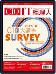 CIO IT 經理人雜誌 (Digital) Subscription                    January 3rd, 2018 Issue