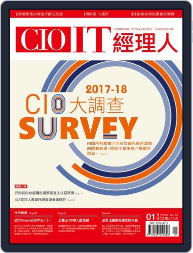 CIO IT 經理人雜誌 January 3rd, 2018 Digital Back Issue Cover